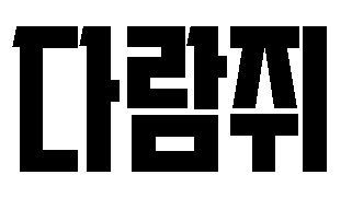 033 비트로인스파이어