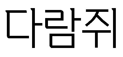035 비트로프라이드Ttf